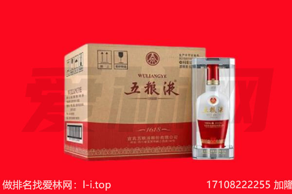 蒲县回收陈年五粮液.jpg