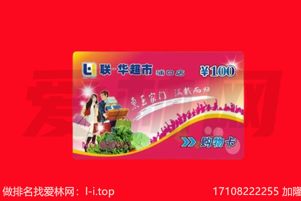 蒲县回收购物卡