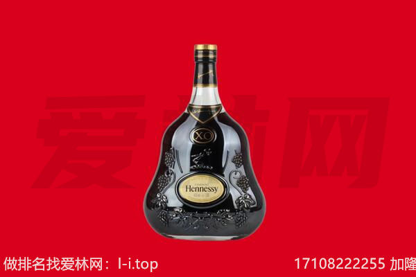 蒲县回收轩尼诗
